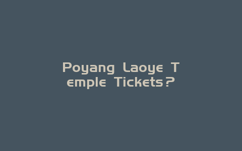 Poyang Laoye Temple Tickets？