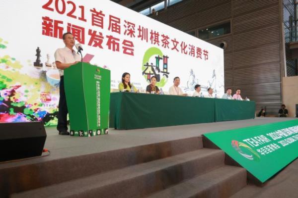 2024深圳棋茶文化消费节时间