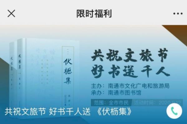 2024国庆南通免费活动汇总