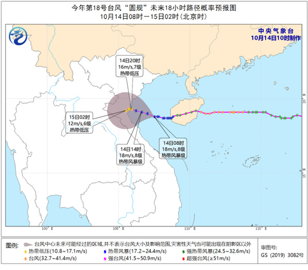 10月14日雷州半岛广西海南等地部分地区有大到暴雨