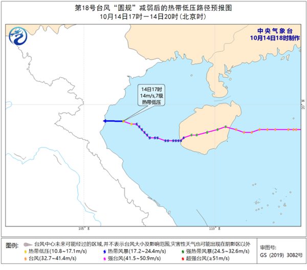 今年第18号台风“圆规”减弱为热带低压 中央气象台解除台风蓝色预警