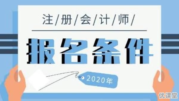 40岁还能参加注册会计师考试吗