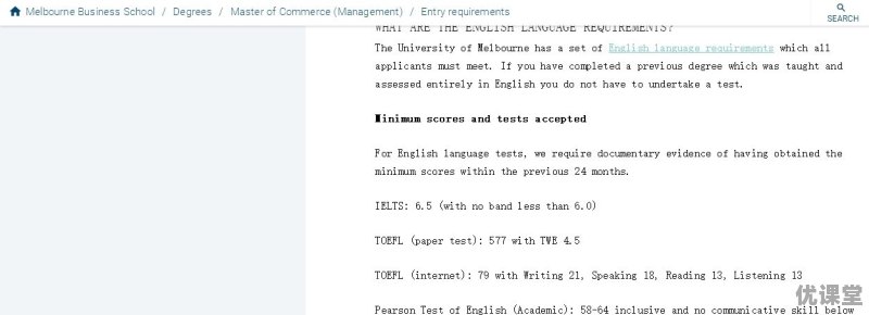 澳洲留学读研用托福成绩可以吗