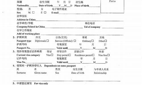 外国人签证申请，选择中文或英文填写指南