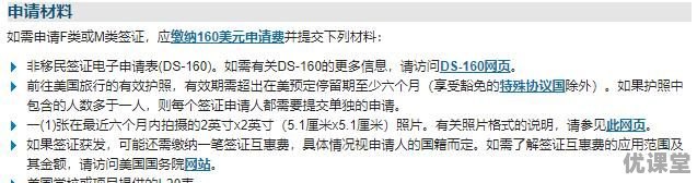 留学签证办理需要材料清单